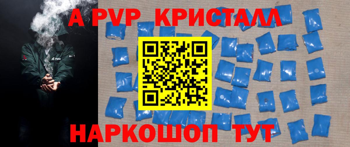 А ПВП крисы CK  Alfa_PVP  хочу наркоту  A-PVP кристаллы  Рубцовск  Вход с VPN  А ПВП VHQ 