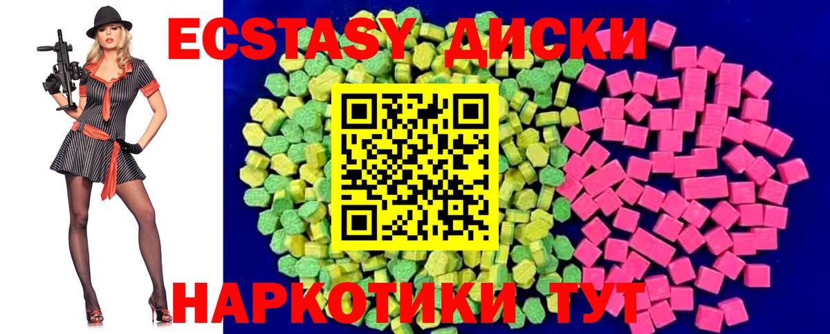 ЭКСТАЗИ mix Рубцовск