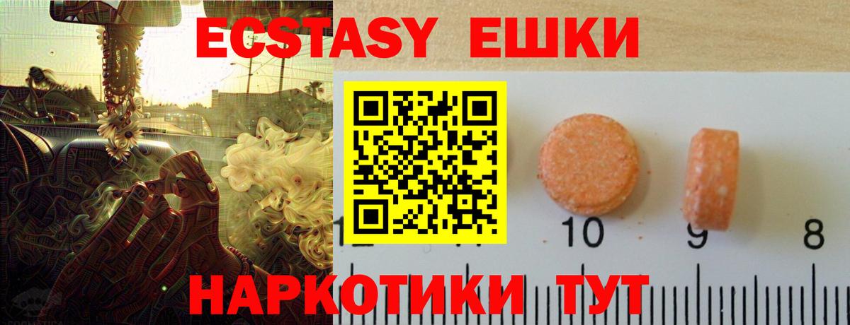 Экстази DUBAI  Ecstasy 99%  Рубцовск  ЭКСТАЗИ  Вход с VPN 
