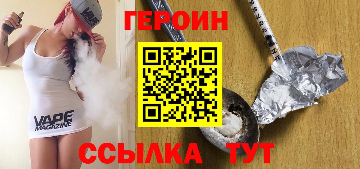 ГЕРОИН  Вход с VPN  Рубцовск  ГЕРОИН Афган 