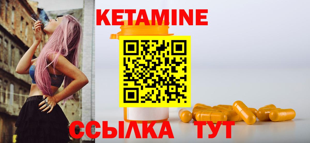 КЕТАМИН ketamine Рубцовск