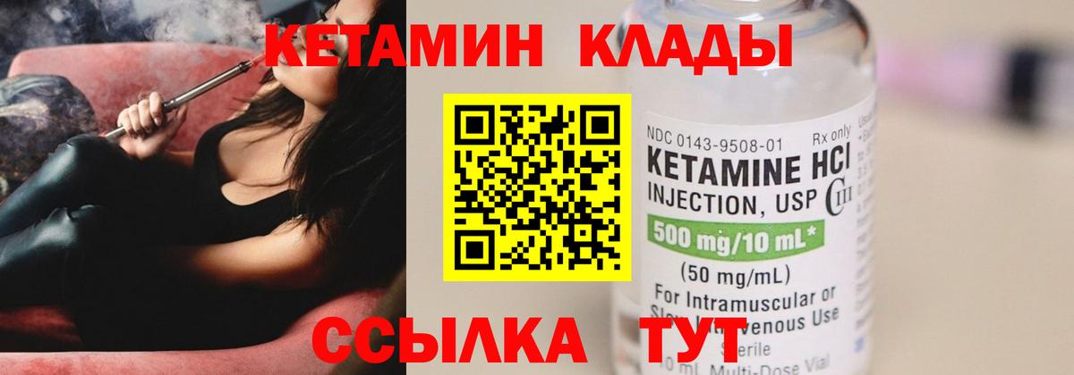 КЕТАМИН VHQ  Вход с VPN  Рубцовск  КЕТАМИН VHQ 