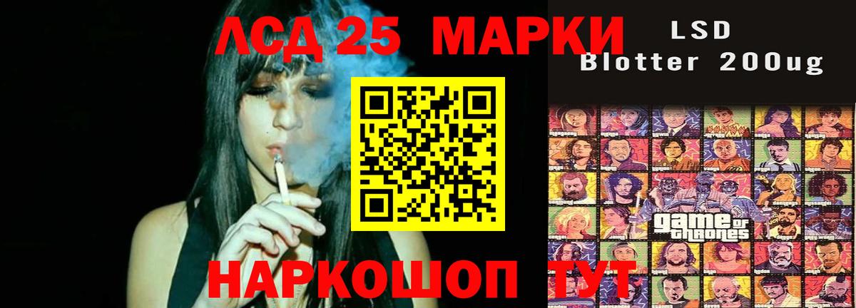 Рубцовск  Лсд 25 экстази кислота  Вход с VPN  LSD-25 экстази ecstasy 