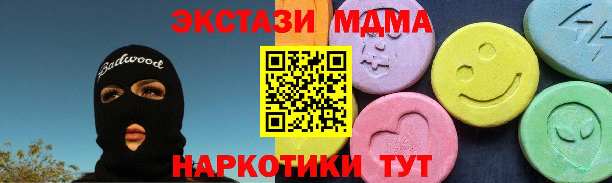МДМА кристаллы Рубцовск