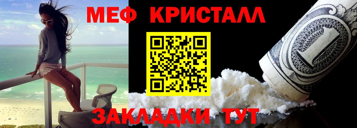 МЕФ мука Рубцовск