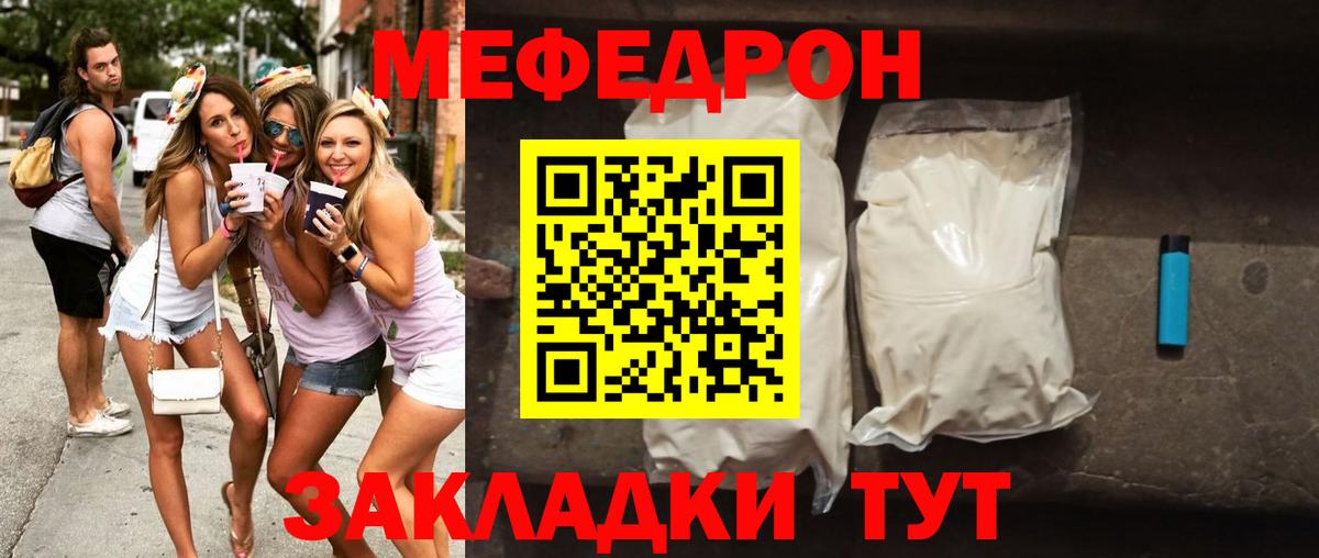 Меф  Мефедрон мука  Меф  Рубцовск  Вход с VPN  Мефедрон VHQ 