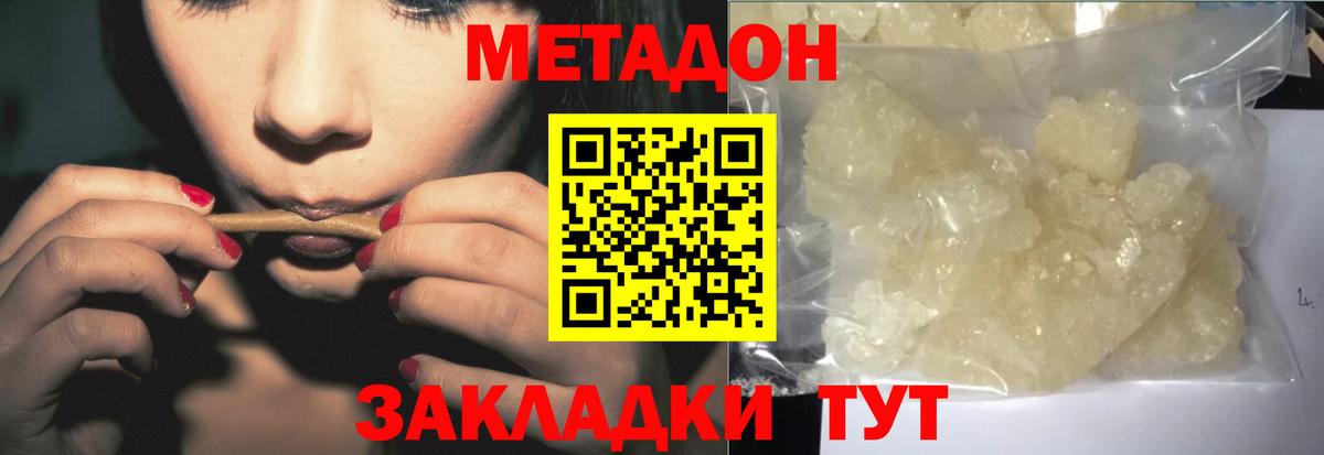 MEGA ссылка  МЕТАДОН VHQ  Рубцовск  Вход с VPN  Метадон VHQ 