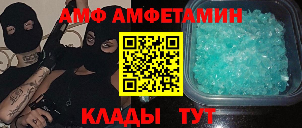 МЕТАМФЕТАМИН витя  Вход с VPN  МЕТАМФЕТАМИН витя  Рубцовск 