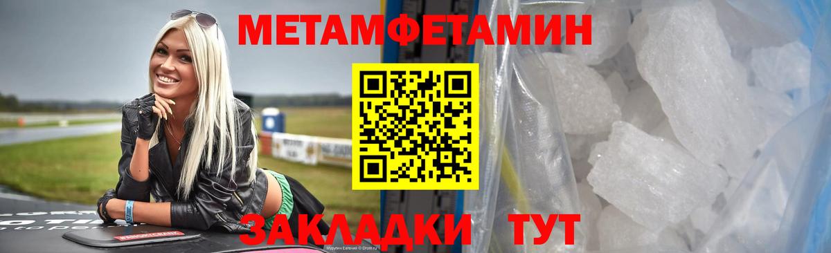Метамфетамин винт Рубцовск