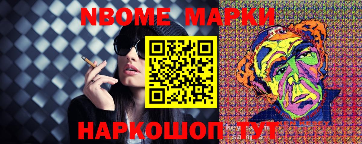 Марки N-bome 1,8мг  Вход с VPN  Рубцовск 