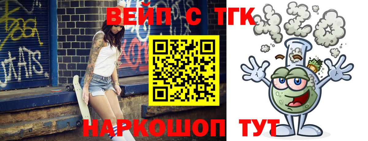 Рубцовск  ТГК гашишное масло  купить  сайты  Вход с VPN  Дистиллят ТГК THC oil 