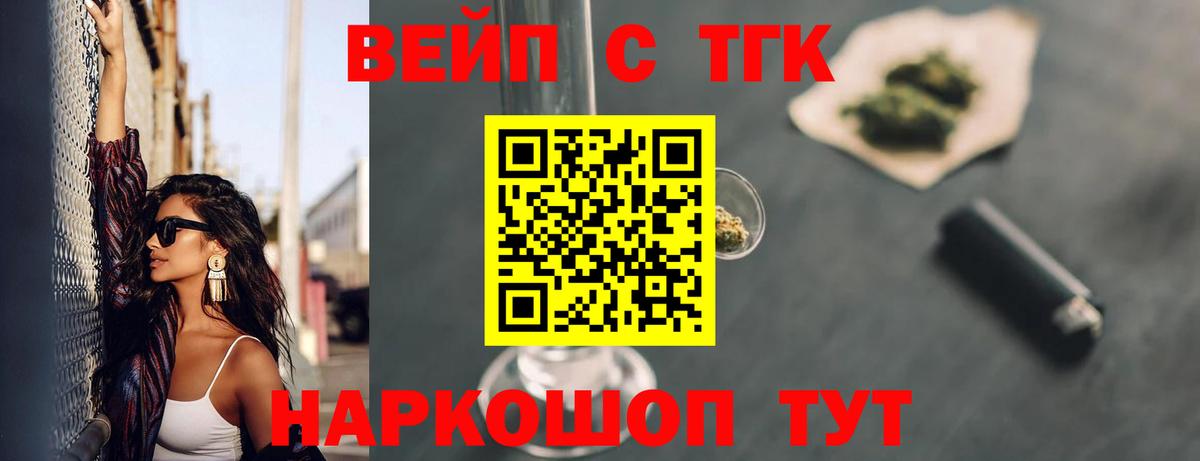 Дистиллят ТГК Wax Рубцовск