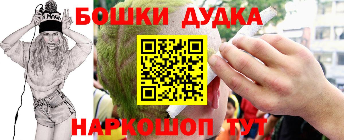 Конопля VHQ  Вход с VPN  Рубцовск  Канабис Amnesia  Бошки Шишки THC 21% 